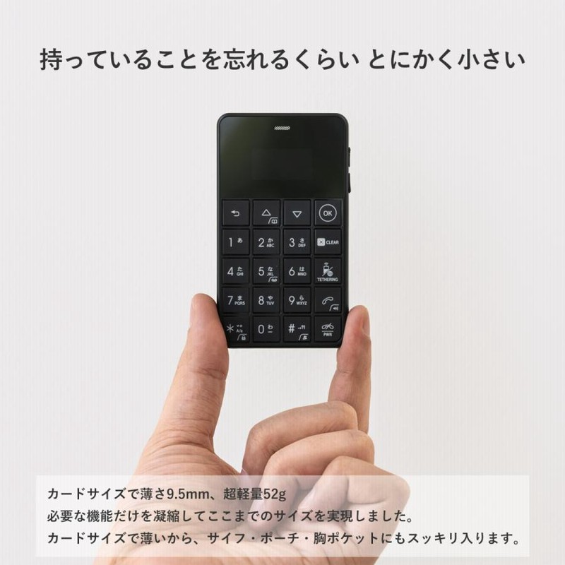 Niche Phone-S+ ニッチフォンエスプラス BLACK ブラック VoLTE対応 SIM 