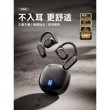 德國新款開放掛耳式藍牙耳機不入耳高品質骨傳導無線運動跑步專用