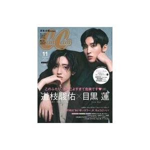 中古ファッション雑誌 CanCam 2021年11月号 特別版 キャンキャン