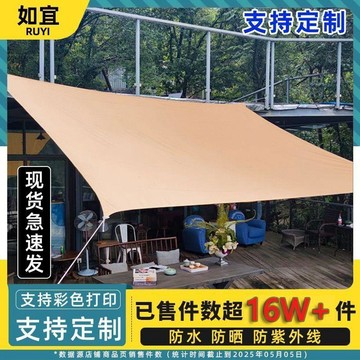 💥免運出貨💖戶外遮陽天幕 遮陽布 防曬布 庭院天幕 陽台遮陽 露營遮陽 輕薄天幕 庭院帳篷 戶外帳篷 家用遮陽 車庫遮陽