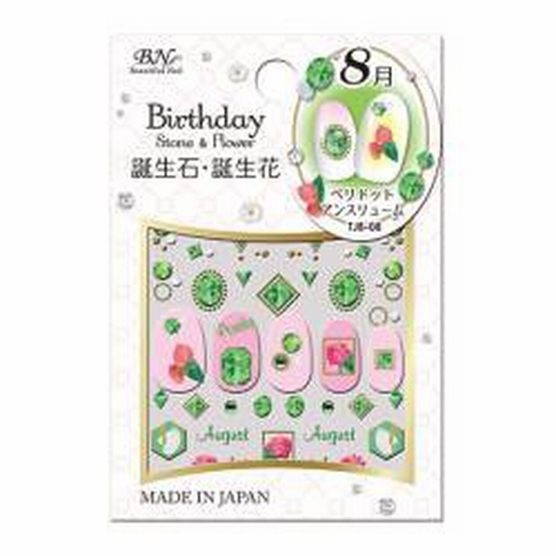ビー エヌ 誕生石 誕生花ネイルシール8月ペリドット アンスリューム Tjb 08 通販 Lineポイント最大1 0 Get Lineショッピング
