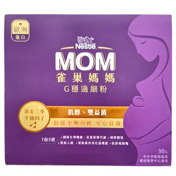 雀巢媽媽 G穩適細粉  2.7g  30包  1盒