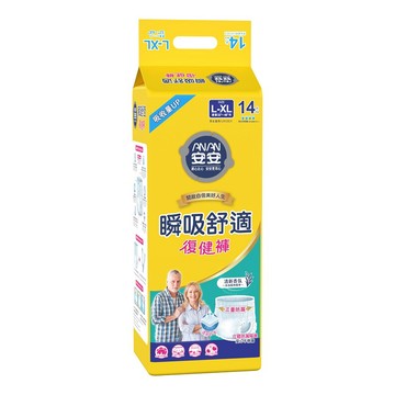 安安瞬吸舒適復健褲L-XL