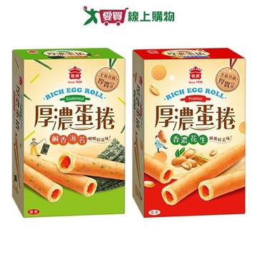 義美厚濃蛋捲系列(花生/海苔)(152G/盒)【愛買】