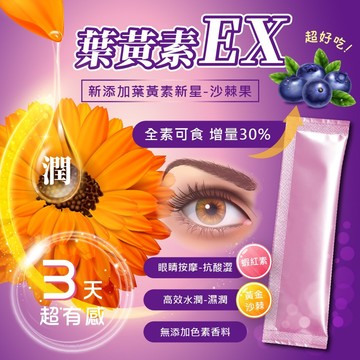 台灣製！㊣裸包出貨！爆炸好吃😋介意包裝別購買！別懷疑超好吃！現貨賣到缺貨！趕緊快手！第三代葉黃素複方粉 (全素）三天有感