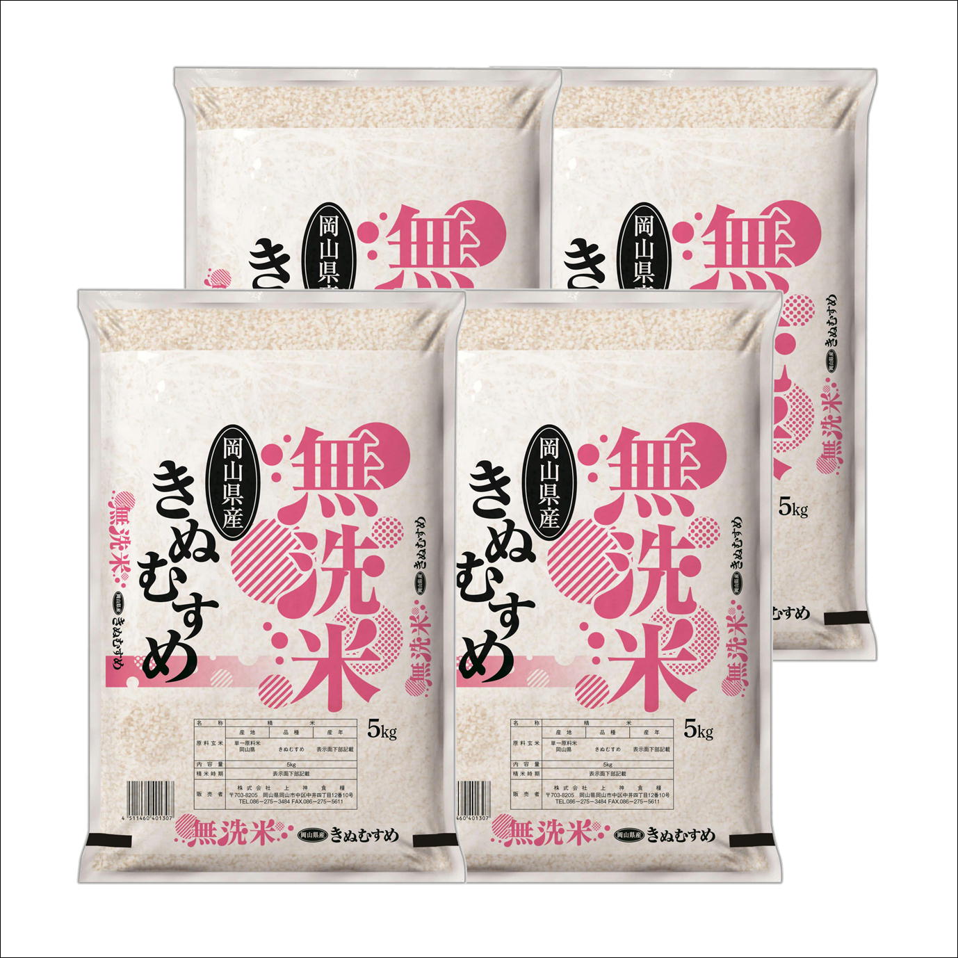 新米　無洗米　令和５年産　岡山県産　きぬむすめ　20kg(5kg4袋)　米　お米　おこめ　白米　大容量　まとめ買い　