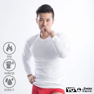 YG天鵝 衛生衣 排汗保暖圓領長袖衫-單件
