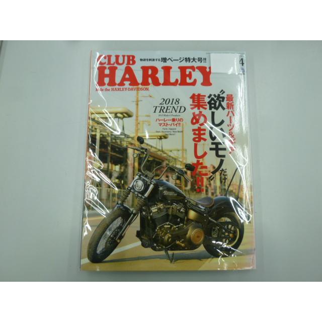 CLUB HARLEY(クラブハーレー) 2018年 4月号