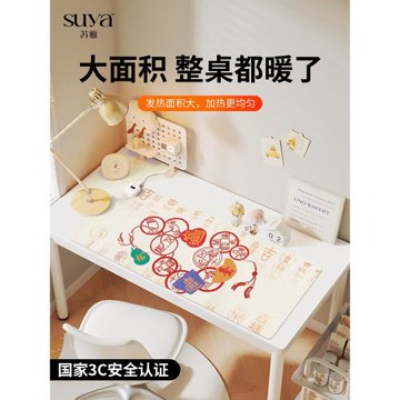 SUYA招財進寶加熱鼠標墊超大發熱暖桌墊辦公室墊子桌面電腦鍵盤電熱板暖手工位桌墊