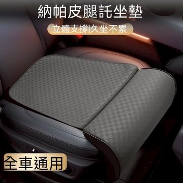 汽車座椅腿託 腿部支撐 駕駛座延長 改裝通用品 腳託坐墊 加長開車神器 長途必備 汽車坐墊 汽車延長坐墊 汽車皮革坐墊
