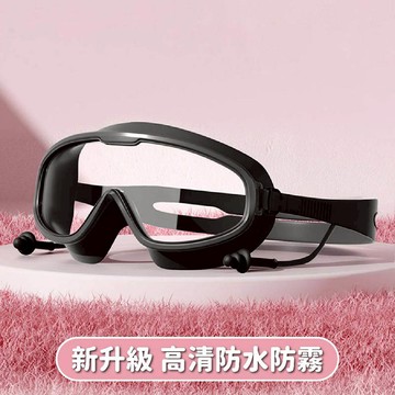 愛北鼻 大框防霧蛙鏡 附耳塞、袋裝設計 高清防霧 暢游水下世界  1入  經典黑  成人