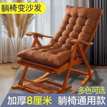 棉墊坐墊加厚躺椅搖椅秋冬墊子折疊椅通用懶人沙發四季藤椅