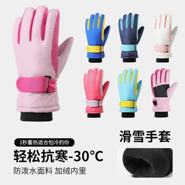 ARY 兒童保暖手套 兒童滑雪手套 兒童加絨加厚手套 3-9歲 戶外男女童專業運動保暖手套 加絨加厚防風兒童滑雪手套