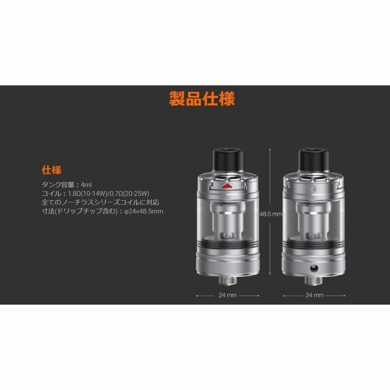 Aspire Nautilus 3 Tank 24mm/ノーチラス3/アスパイア/アトマイザー 