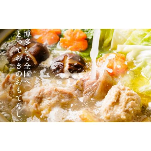 ふるさと納税 福岡県 朝倉市 水炊き セット 3〜4人前 福岡 限定！はかた地どり 鶏 肉 とり肉 鳥肉 鶏肉 鍋 なべ スープ付き ポン酢 コラーゲン 地鶏 冷凍 贈答…