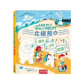 Can We Really Help 北極熊？【二手書_近全新】TAAZE讀冊生活