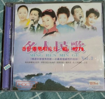 經典老歌CD 懷舊名人名歌金曲 高音質珍藏版 音質清晰播放順暢 老碟實拍品質保證 台灣免運直送