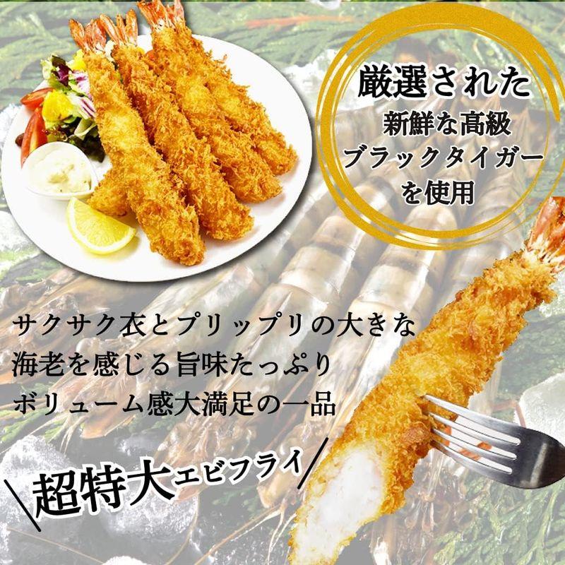 冷凍 特大 エビフライ ブラックタイガー 5尾入り(300g)×2パック 海老フライの極み 冷凍のまま揚げるだけ 高級 高鮮度 手仕上げ 大