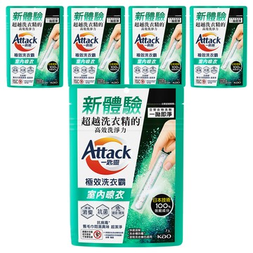 Attack 一匙靈 台灣公司貨 極效洗衣霸 室內晾衣  7條  6袋