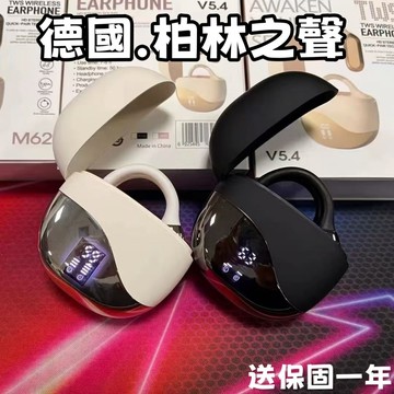 【現貨】柏林之聲藍牙耳機 掛耳式藍芽耳機 通話耳機 ows骨傳導開放式無線耳機 高音質重低音長續航耳掛式 運動健身耳機