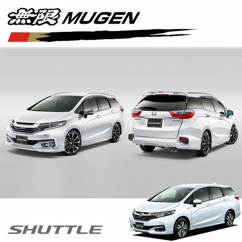 無限 スタイリングセット 未塗装 シャトル Gk8 Gk9 Gp7 Gp8 15 5 通販 Lineポイント最大get Lineショッピング