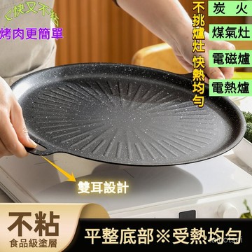 燒烤盤 卡式爐烤盤 露營烤盤 烤肉盤 麥飯石烤盤 韓式烤盤 韓國烤盤 烤盤 煎烤盤 長方形石烤盤 電磁爐烤盤 不沾烤盤