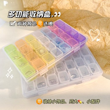 透明防塵分隔塑料收納盒便攜耳環飾品收納神器小巧防氧化首飾盒