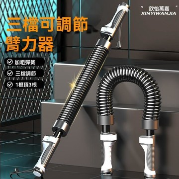 腕力訓練器 臂力訓練器 可調節臂力器男士鍛鍊手臂肌肉胸肌訓練器材多功能健身
