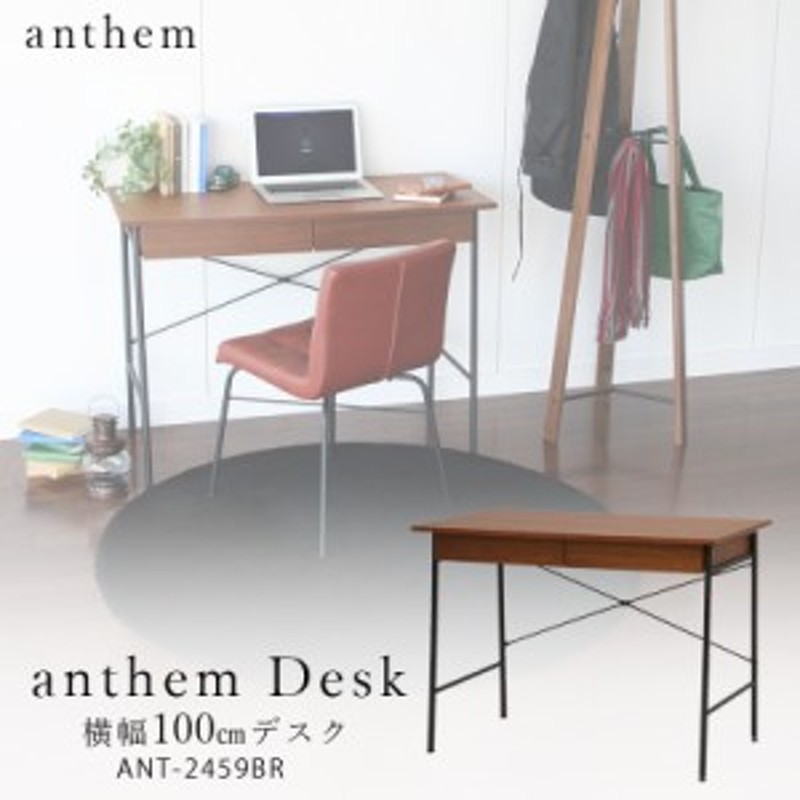 デスク 机 anthem Desk ANT-2459 アンセム ヴィンテージ 引出し 送料 