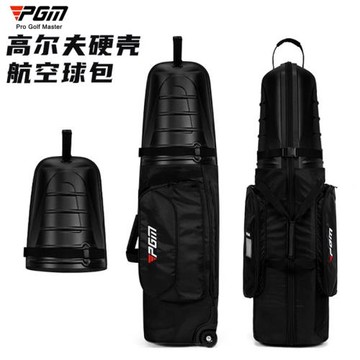 PGM高爾夫航空托運包男女硬殼防水尼龍包帶滑輪飛機包可折疊收納