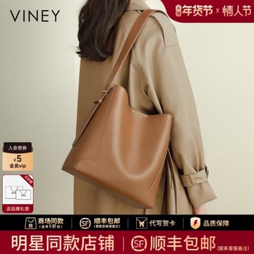 (免運)Viney大包包2026新款2025時尚真皮水桶包女大容量媽媽單肩包女包