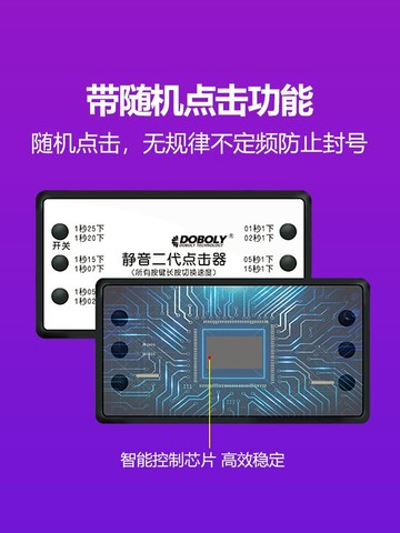 點擊器   手機屏幕自動點擊器靜音直播點贊器物理點屏器快手點紅心觸屏連點器搶購搶單點擊頭秒殺神器【MJ17113】