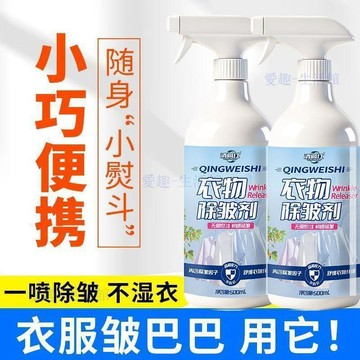 【臺灣-出貨】衣物除皺液免熨燙襯衫西裝褲裙子衣服柔順劑去皺抗靜電抗靜電噴霧067F