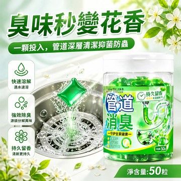 桃園出貨✨ 【全球倉】管道除臭凝珠下水道異味防返地漏衛生間廁所防臭