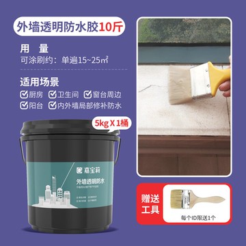嘉寶莉外墻透明防水膠陽臺防水免砸磚涂料屋頂補漏堵漏窗臺樓頂 小山好物嚴選