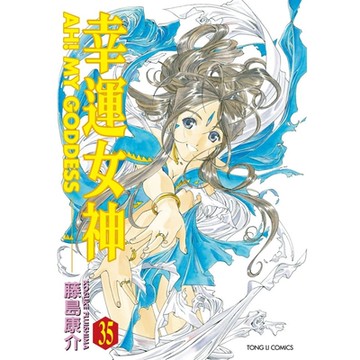 幸運女神 (35)_Readmoo 讀墨電子書