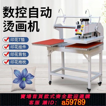 【廠家直銷 可打統編】熱轉印燙畫機壓燙自動氣動工位LOGO服裝T恤高溫印花鑽壓標機