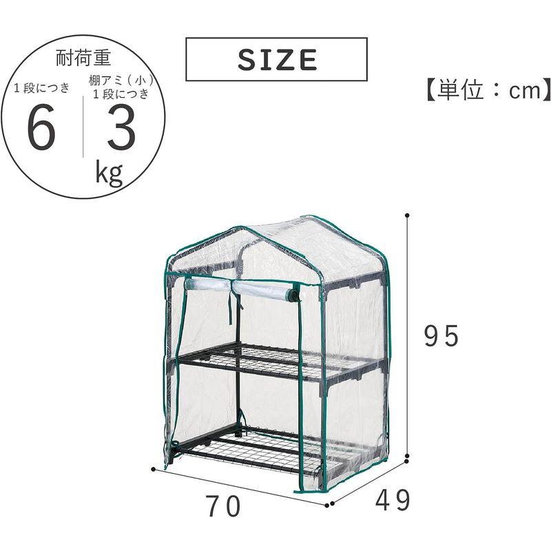 武田コーポレーション フラワースタンド・ガーデンラック・家庭菜園・温室 ビニール温室棚 2段 OST2-02BK