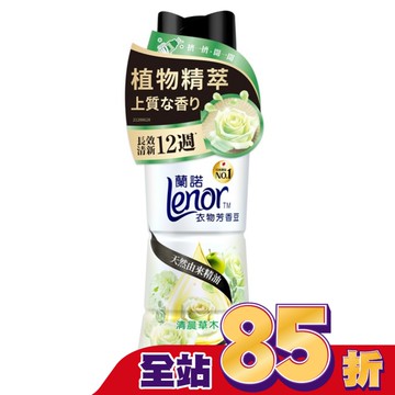 蘭諾LENOR衣物芳香豆清晨草木450ml