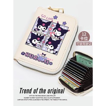 庫洛米可愛卡通ins少女風美樂蒂同款日韓版多卡位大容量卡包學生