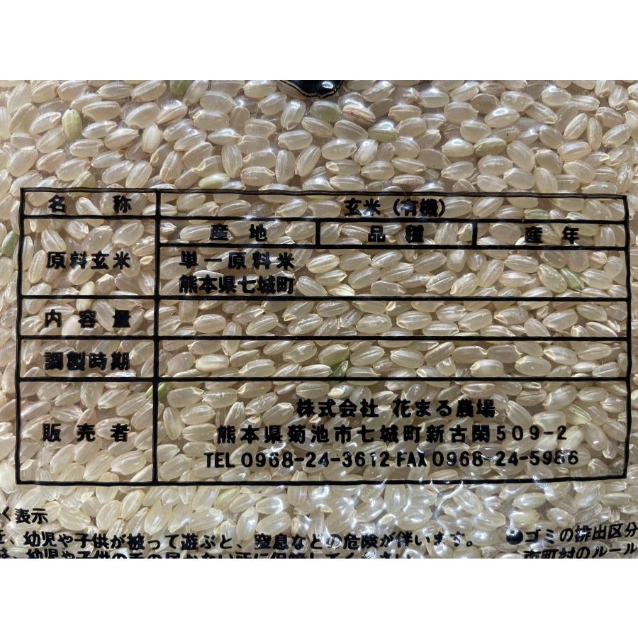 令和5年度産　熊本県菊池自然米　七城のお米　ヒノヒカリ　　玄米2kg　花まる農場  無農薬無肥料栽培　有機JAS認証