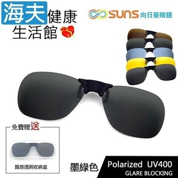 【海夫健康生活館】向日葵眼鏡 磁吸式 偏光太陽夾片 圓方框 X 墨綠色(S09-3)
