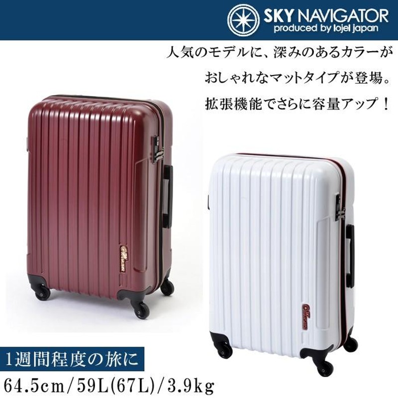 正規品質保証】 キャリーケース（約59L） 旅行用バッグ/キャリーバッグ