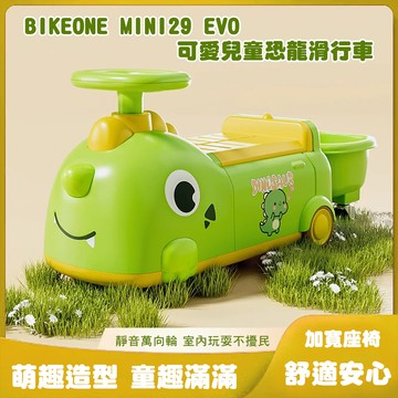 BIKEONE MINI29 EVO 可愛兒童恐龍新款扭扭車滑行車溜溜車2-4歲寶寶 靜音萬向輪大款滑行嬰幼兒助步車防側翻_廠商直送