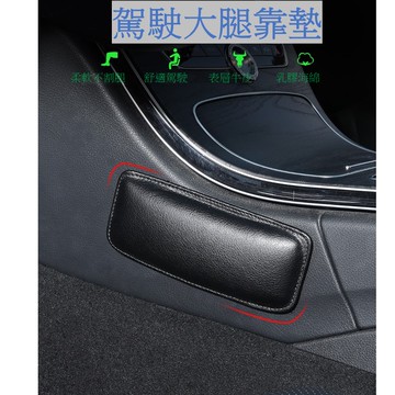 汽車腿靠 皮質腿靠 腿靠墊 軟墊 支撐墊 汽車腿靠 皮質腿靠 腿靠墊 軟墊 支撐墊