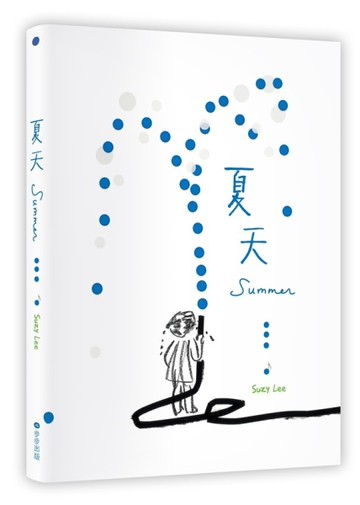 夏天（國際安徒生大獎得主Suzy Lee圖像與音樂跨界巨作）[二手書_近全新]