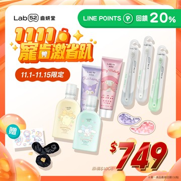 【雙11寵齒激省趴】三麗鷗浪漫晶透組(牙膏*2+漱口水*2+牙刷*3)