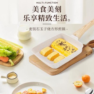 日式玉子燒不沾平底鍋方形麥飯石煎鍋雞蛋卷牛排小煎鍋早餐鍋