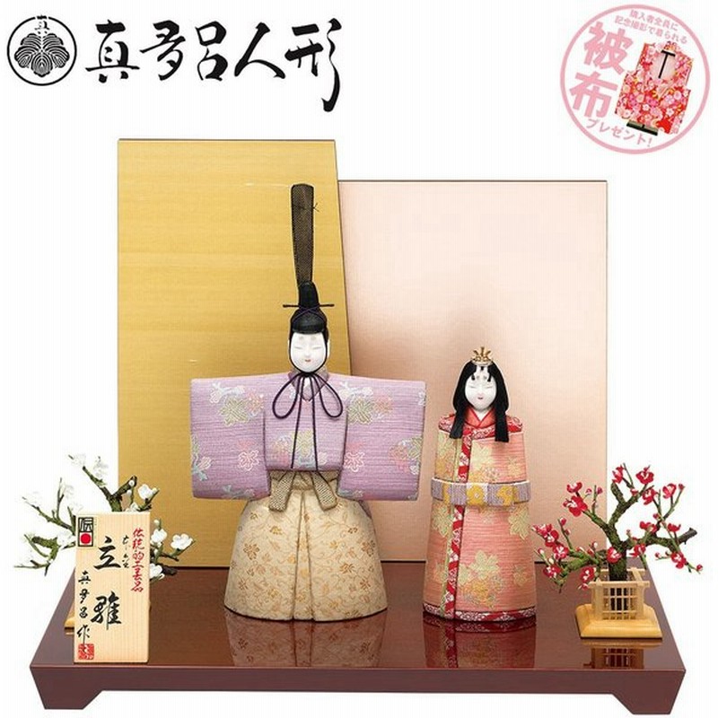 雛人形 木目込み人形 真多呂作 本金 千寿立雛セット 立雛 雛人形 コンパクト 雛人形 木目込み お雛様 ミニ かわいい 雛人形 おしゃれ ひな人形 通販 Lineポイント最大0 5 Get Lineショッピング