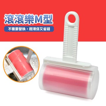 滾滾樂M型矽膠式滾筒拖把